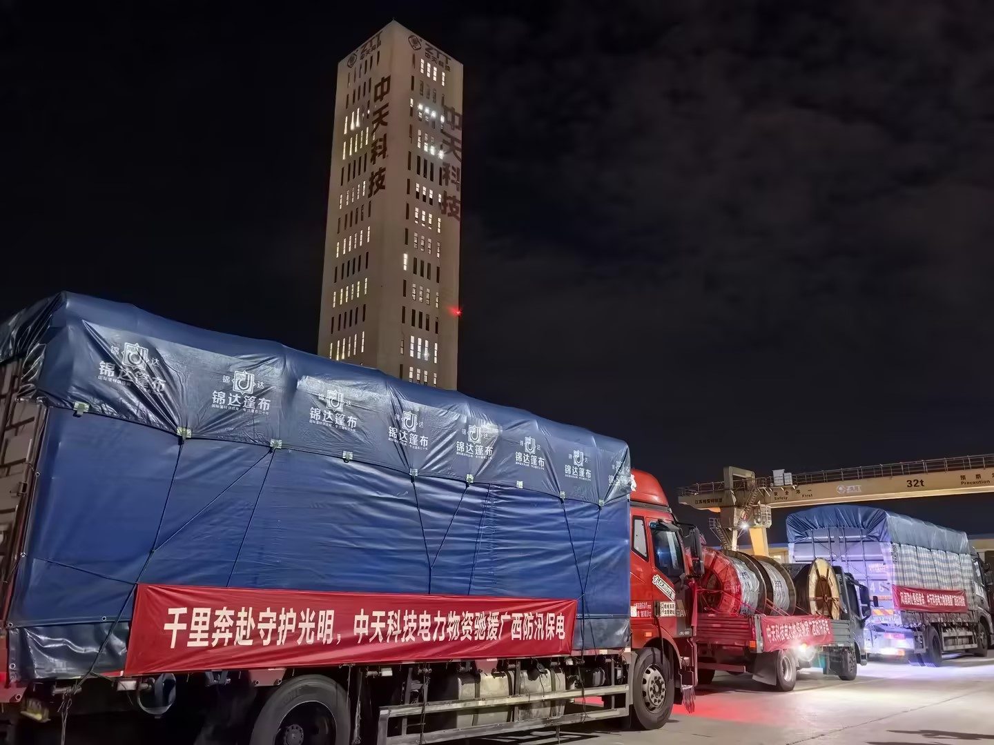 首批应急物资连夜发运！九州酷游(酷游·ku游)科技驰援广西抗洪保供