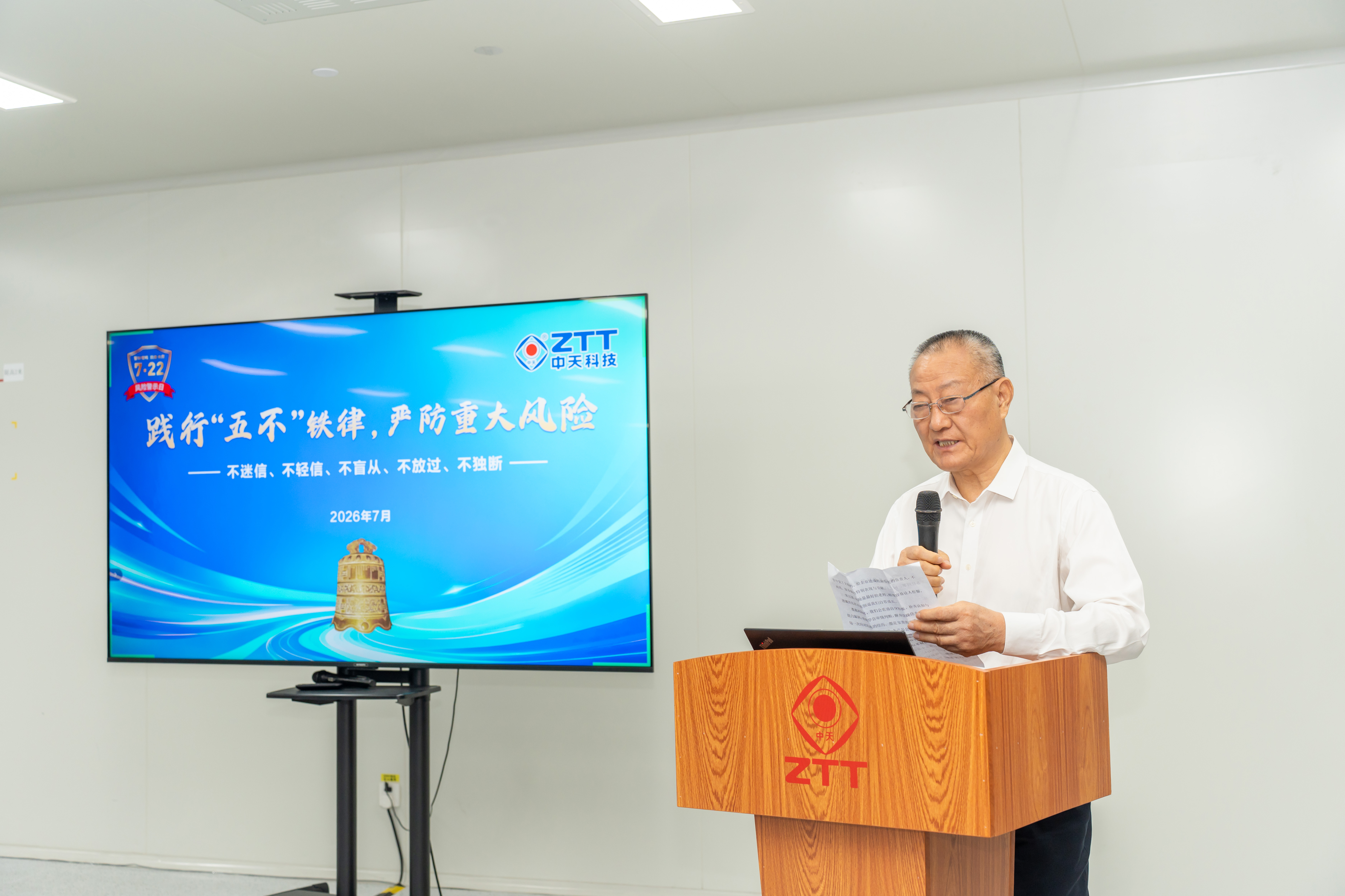 警钟长鸣 九州酷游(酷游·ku游)科技进行2026“风险警示日”活动