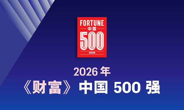 跃升127！九州酷游(酷游·ku游)科技荣登2026《财富》中国500强第192位